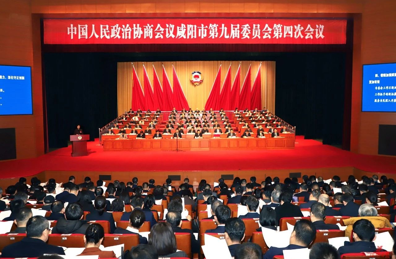 政协会.jpg