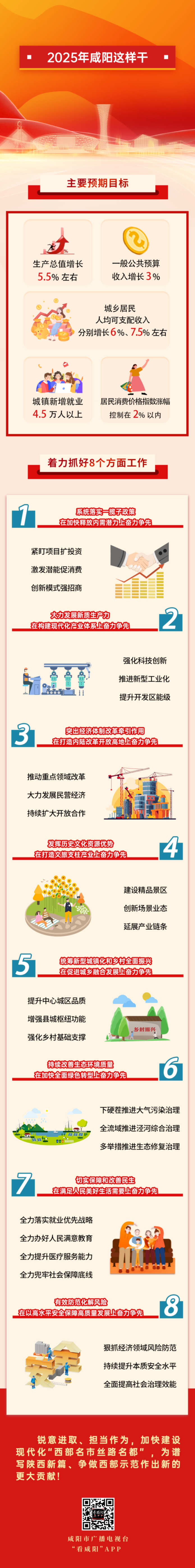 微信图片_20250211103459.png