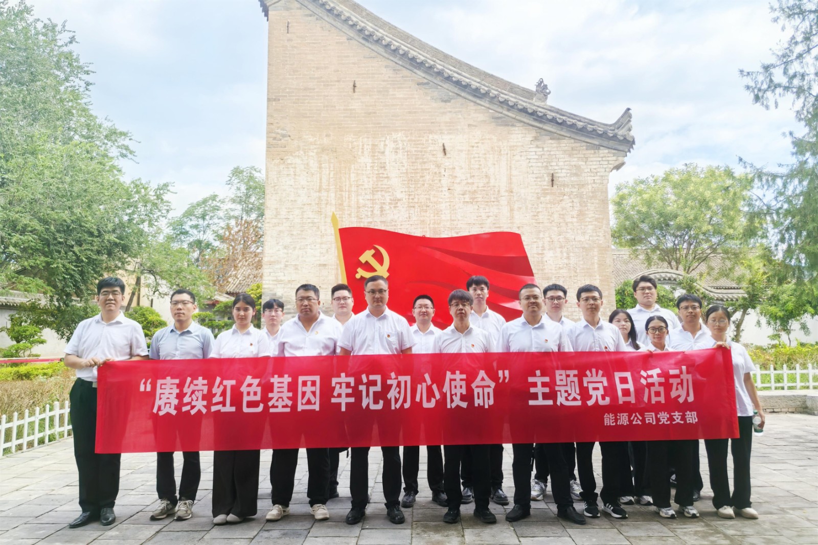 1755163612837049.jpg 全体党员及骨干员工在党旗下合影留念_副本.jpg