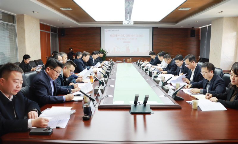 点点官网召开安全稳定工作会议